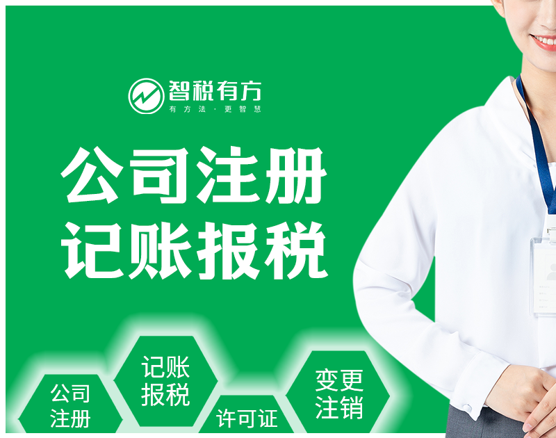 重庆注册一个公司营业执照所需要的材料